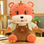 虎 抱き枕 ぬいぐるみ かわいい ふわふわで癒される もちもち インテリア 置物 店飾り 縫いぐるみ おもちゃ 子供 友達 カップル