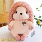 ハリネズミのぬいぐるみ 子供 友達 クリスマス お誕生日 記念日 お祝い プレゼント 店飾り 抱き枕 縫いぐるみ 動物 かわいい ふわふわ