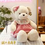 ぬいぐるみ 熊 大きい 40-100cm キッズ 友達 クリスマス お誕生日 記念日 プレゼント 店飾り 抱き枕 縫いぐるみ かわいい