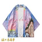 和式パーカー 和服 和柄 美人 七分袖シャツ 羽織り カーディガン メンズ レディース 原宿系 和風 日焼け防止シャツ アウター 浴衣