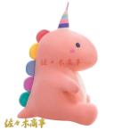 Yahoo! Yahoo!ショッピング(ヤフー ショッピング)ユニコーン恐竜 ぬいぐるみ 抱き枕 恐竜人形 かわいい 女の子 男の子 おもちゃ プレゼント 恐竜ぬいぐるみ 萌え萌え 癒し系 フワフワ