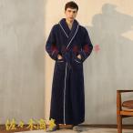 ナイトガウン フランネル 秋冬用 レディース メンズ ペアルック バスローブ ネルパジャマ 便利服 北欧 日常 ルームウェア ロング