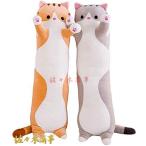 Yahoo! Yahoo!ショッピング(ヤフー ショッピング)抱き枕 ねこ ぬいぐるみ 癒し系 にゃんこ ふわふわ もこもこ 可愛い 添い寝 柔らか 横向き寝 子供 特大 70CM-130CM ギフト