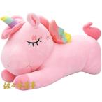ユニコーンぬいぐるみ 抱き枕 クッション もちもち 癒し系 プレセント おもちゃ (43cm ピンク) 新年 一人暮らし 引き出物 置物