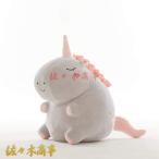Yahoo! Yahoo!ショッピング(ヤフー ショッピング)ぬいぐるみ ユニコーン 抱き枕 かわいい 癒し系 萌え萌え おもちゃ 人形 もこもこ 柔らかい クッション 飾り物 添い寝 インテリア雑貨