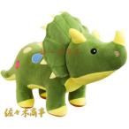 Yahoo! Yahoo!ショッピング(ヤフー ショッピング)恐竜 トリケラトプス ぬいぐるみ 人形 おもちゃ 大きい クマ縫い包み ふわふわな 可愛い 抱き枕 子供 女性 プレゼント クリエイティブ