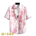 アロハシャツ 総柄 3xl ハワイシャツ メンズ ラペル 開襟シャツ 半袖シャツ 絞り染め 春夏 秋 ピンク ファッション とろみ 軽量