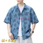 ショッピングハワイ アロハシャツ 純綿 ハワイシャツ メンズ 半袖 葉柄 ボタニカルプリント 開襟 植物 夏 薄い UVカットウェア 軽量 窮屈感のない 吸汗
