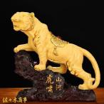 置物 寅 とら 干支の置物 十二支置物 虎の置物 虎人形 樹脂工芸品 鎮宅 招財 厄除け 仕事運 福運 成功 風水動物 インテリア リアル