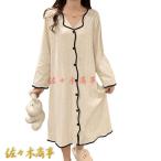 ネグリジェ パジャマ レディース 長袖 春秋 ルームワンピース ナイトウェア 前開き シンプル 通気性 吸汗速乾 柔らかい ゆったり