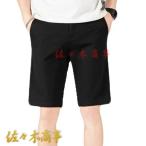 ハーフパンツ メンズ 5分丈 ショートパ