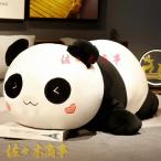 パンダ ぬいぐるみ 柔らかい かわいい 動物 130cm大きいサイズ 居眠り ねむねむ ふわふわ 彼女 子供 サプライズ お誕生日 抱き枕