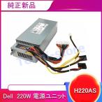 純正新品 DELL PC用電源 DELL L220NS-00 H22