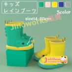 ショッピングレインブーツ キッズ レインブーツ キッズ 子供用 サメ 雨具 レインシューズ レインブーツ 雨具 子供用 女の子 男の子 雨靴 鮫 怪獣 通園 通学 幼稚園 長靴 おしゃ