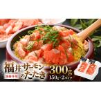  Fukui salmon выбивалка 