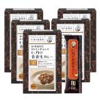 ショッピングカレー 【森下仁丹公式】仁丹の食養生カレー 5箱 (30g×10本×5) [ レトルトカレー 養生 カレー 薬日本堂 保存食 非常食 防災 備蓄 時短 ]