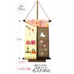  имя флаг название inserting флаг кукла hinaningyo гобелен жизнь название флаг брызги .. Sakura .
