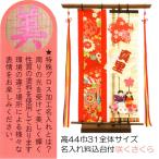  имя флаг название inserting флаг кукла hinaningyo гобелен жизнь название флаг .. Sakura 