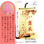  имя флаг название inserting флаг кукла hinaningyo гобелен жизнь название флаг сон .. лента 