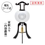 提灯 ちょうちん 盆提灯 おぼん 初盆 創作 モダン 送料無料 家紋入り 黒樹絹二重無地 簡単組立  ...