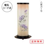 提灯 ちょうちん 盆提灯 おぼん 初盆 創作 モダン 送料無料 霊前灯 八重乃1号 組立不要 電気コード式 廻転 ミニ コンパクト かわいい