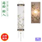 盆提灯 コンパクト ちょうちん 吊り 提灯 初盆 創作 モダン 10号 蒔絵 絵入 電気コード式 ミニ 8219-10-300 2025
