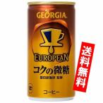 Yahoo! Yahoo!ショッピング(ヤフー ショッピング)ジョージア ヨーロピアン　コクの微糖 185g缶 30本入り コカコーラ