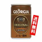 Yahoo! Yahoo!ショッピング(ヤフー ショッピング)ジョージア オリジナル 160g缶 30本入り コカコーラ