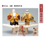  обручальный подарок сопутствующие товары высота песок кукла куклы kimekomi золотой . медведь ... голова 1 номер 