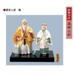  обручальный подарок сопутствующие товары высота песок кукла Hakata кукла слива 