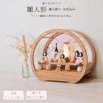雛人形 ケース入り 丸型 丸 円形 選べる コンパクト ひな人形 アクリル 木目 御洒落 初節句 かわいい ケース飾り 親王飾り 木目 おしゃれ 可愛い モダン 2025