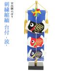 5 месяц кукла кукла для празника мальчиков обыкновенный карп украшение koinobori compact .. волна шт. есть модный современный 