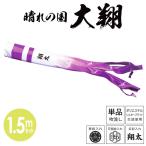  коинобори koinobori двор для Tokunaga обыкновенный карп дуть сток ясная погода. страна золотой Taro большой sho 1.5m