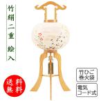 盆提灯 コンパクト ちょうちん 提灯 初盆 創作 モダン 新作 竹絹二重絵入 竹ひご巻き火袋 外火袋絹張り 電気コード式 ミニ かわいい 2024