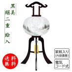 提灯 ちょうちん 盆提灯 おぼん 初盆 創作 モダン 送料無料 家紋入り 黒美絹二重絵入 簡単組立  ...