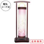 盆提灯 コンパクト ちょうちん 提灯 初盆 創作 モダン  光久ワイン6号絹二重絵 外火袋絹張り 電気 コード式 廻転 ミニ かわいい 8730-06-312g 2023