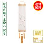 盆提灯 コンパクト ちょうちん 提灯 初盆 吊り提灯 住吉 モダン 白木目絹二重絵入 8号 電気コー ...