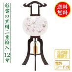 盆提灯 コンパクト ちょうちん 提灯 初盆 置き提灯 行灯 モダン 彩雲の里 絹二重絵入 12号 電気コード式 ミニ かわいい 2023