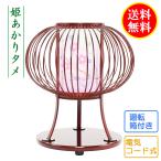 提灯 ちょうちん 盆提灯 おぼん 初盆 霊前灯 廻転筒付き モダン 送料無料 姫あかりタメ 電気コード式 ミニ コンパクト かわいい