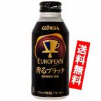 Yahoo! Yahoo!ショッピング(ヤフー ショッピング)ジョージア ヨーロピアン　香るブラック 400ml　ボトル缶 24本入り コカコーラ