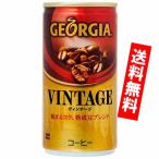 Yahoo! Yahoo!ショッピング(ヤフー ショッピング)ジョージア　ヴィンテージ　185g 缶 30本入り コカコーラ