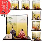 雛人形 立雛 親王飾り 立ち雛 ひな人形 おしゃれ かわいい モダン 女の子 桃の節句 初節句 お雛様 シンプル インテリア としても最適