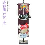 鯉のぼり 卓上 こいのぼり 室内 おしゃれ かわいい ミニ 可愛い 五月人形 卓上 コンパクト 可愛い モダン t 2025