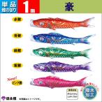  коинобори одиночный товар koinobori 1m. Tokunaga коинобори водоотталкивающая отделка обыкновенный карп 