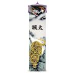 五月人形 名前旗 龍虎之図 50×180cmの魅力と選び方
