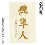  кукла для празника мальчиков koinobori кукла hinaningyo праздник цветок шт . скульптура дерево .- Special маленький размер - модный симпатичный цветок шт . имя входить день рождения * обработка цена включая. 