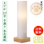 盆提灯 コンパクト ちょうちん 提灯 初盆 人気の盆提灯 家紋入り まどか 27号(手漉き) 本美濃 ...