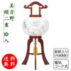 提灯 ちょうちん 盆提灯 おぼん 初盆 創作 モダン 送料無料 家紋入り 美吉野絹二重絵入 外火袋絹張り 電気コード式 ミニ コンパクト かわいい 2022