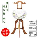 提灯 ちょうちん 盆提灯 おぼん 初盆 創作 モダン 送料無料 家紋入り 雅木目絹二重絵入 外火袋絹 ...