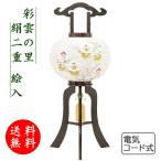 提灯 ちょうちん 盆提灯 おぼん 初盆 創作 モダン 送料無料 彩雲の里絹二重絵入 外火袋絹張り 電 ...